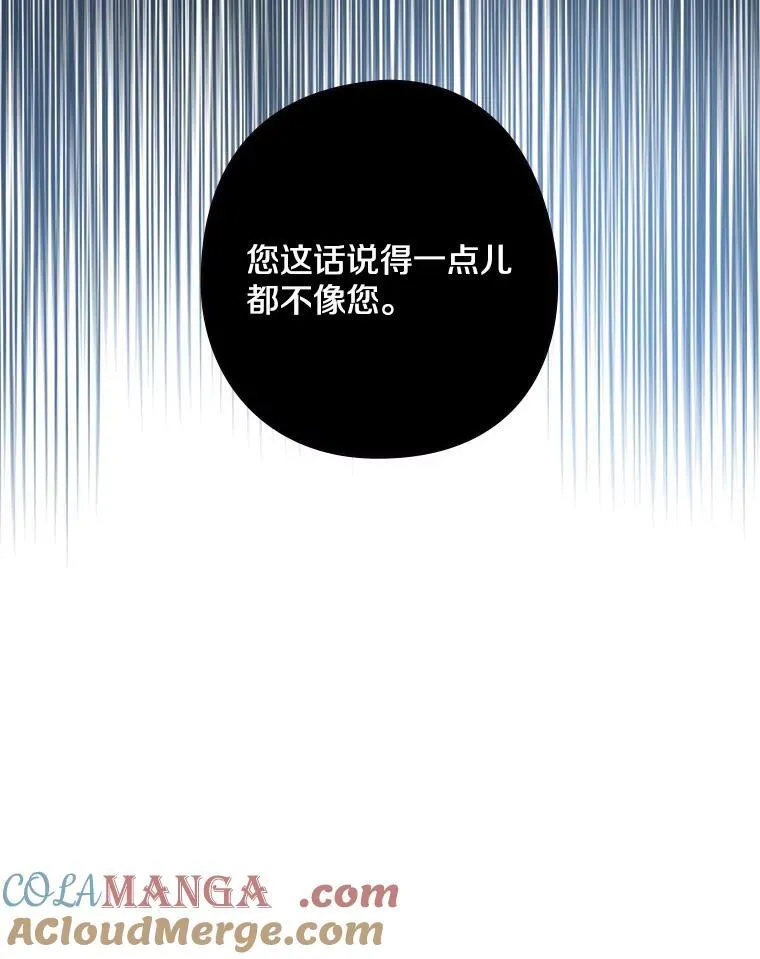 40.陌生的气氛 第65页