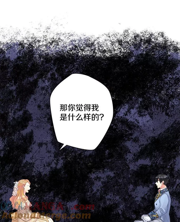 40.陌生的气氛 第73页