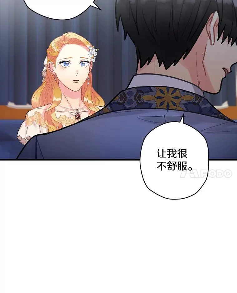 40.陌生的气氛 第78页