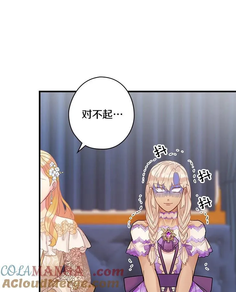 40.陌生的气氛 第81页