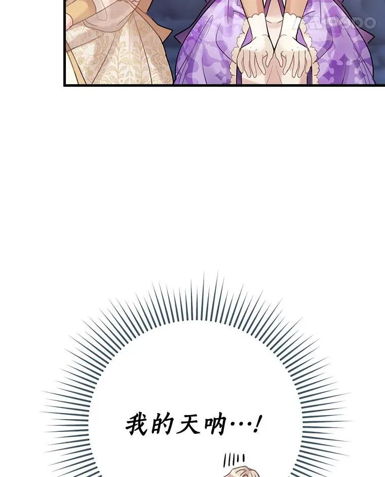 40.陌生的气氛 第82页
