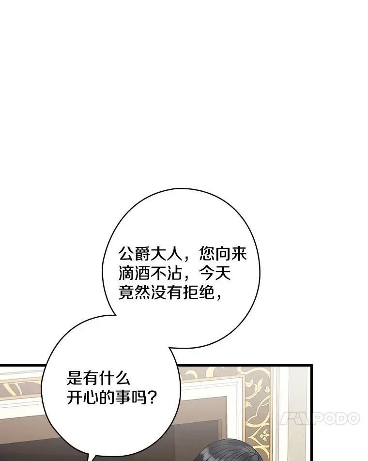 40.陌生的气氛 第88页