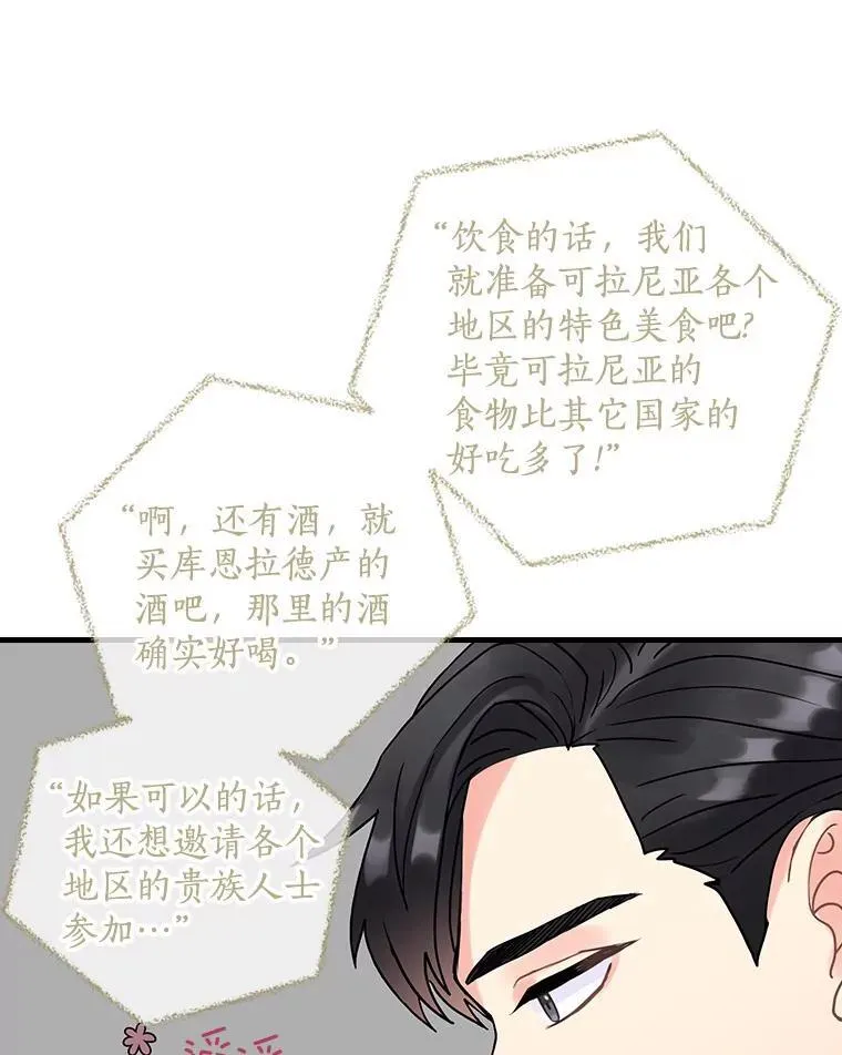 40.陌生的气氛 第90页