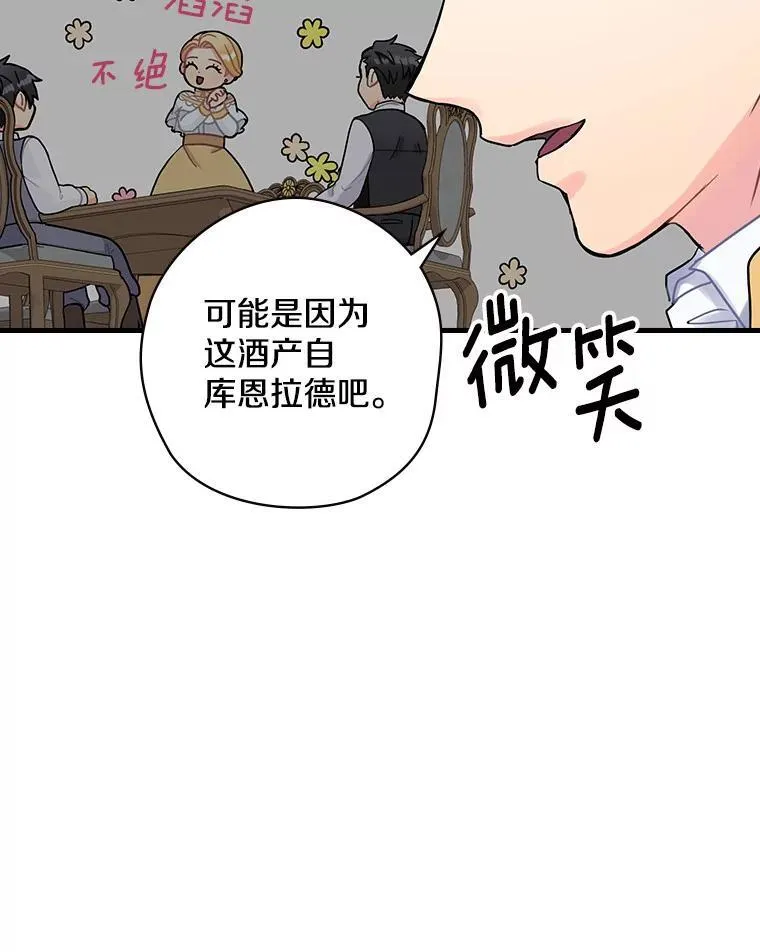 40.陌生的气氛 第91页