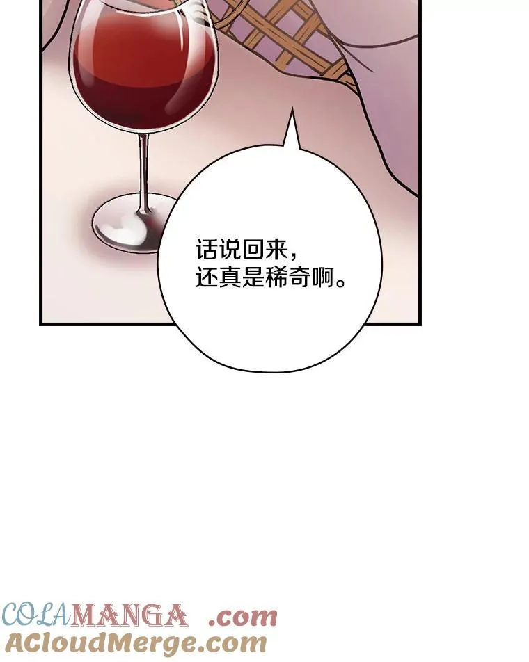 40.陌生的气氛 第93页