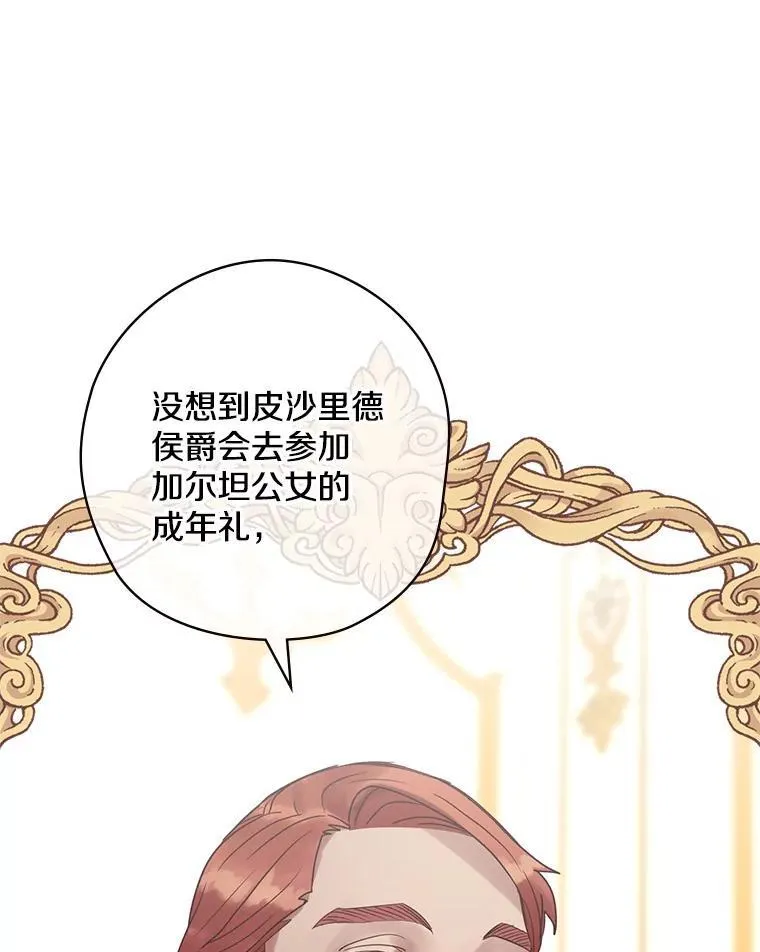 40.陌生的气氛 第94页