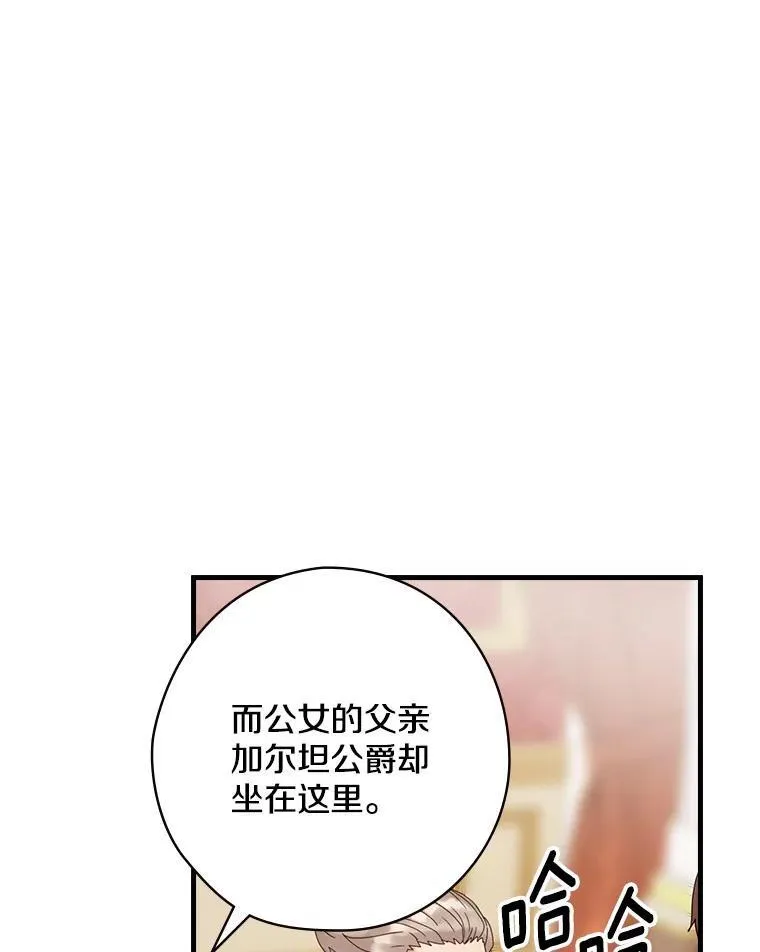 40.陌生的气氛 第96页