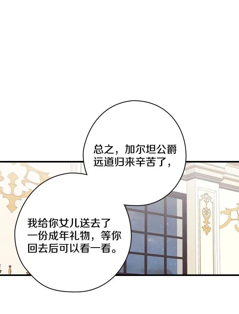 40.陌生的气氛 第98页