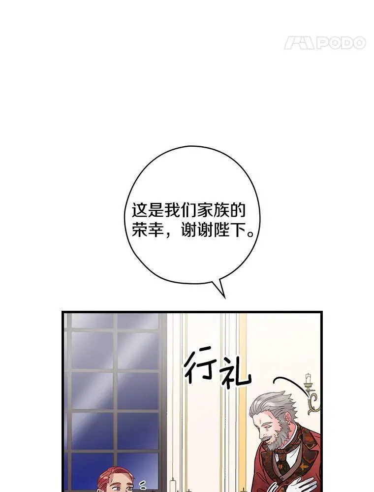 40.陌生的气氛 第99页