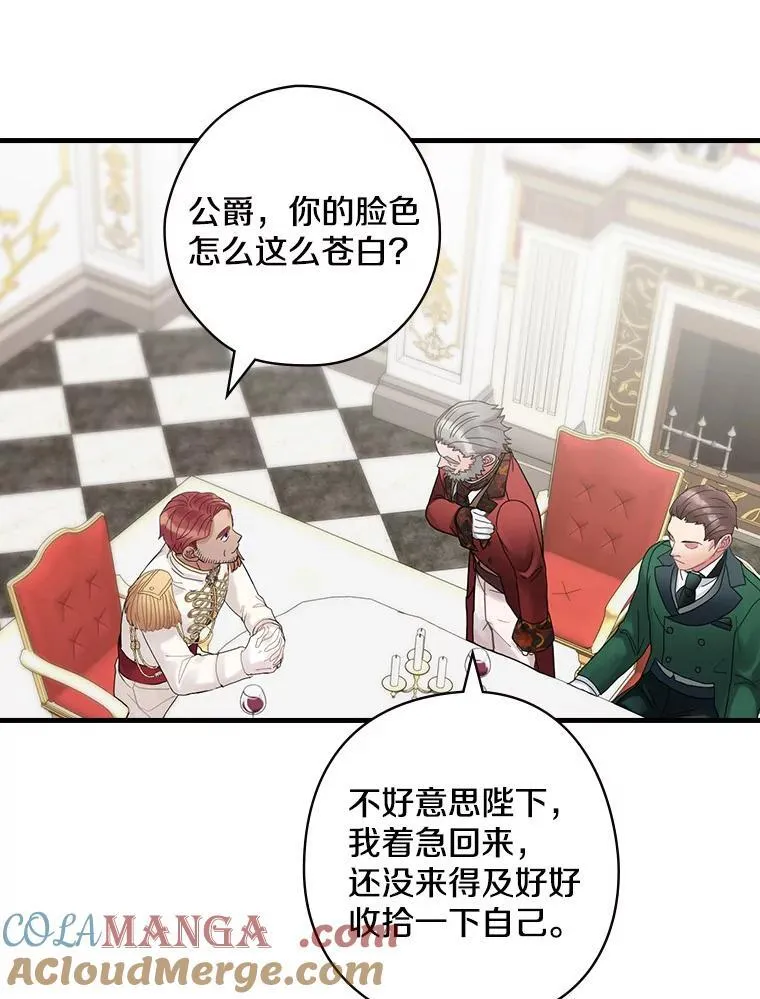 40.陌生的气氛 第101页