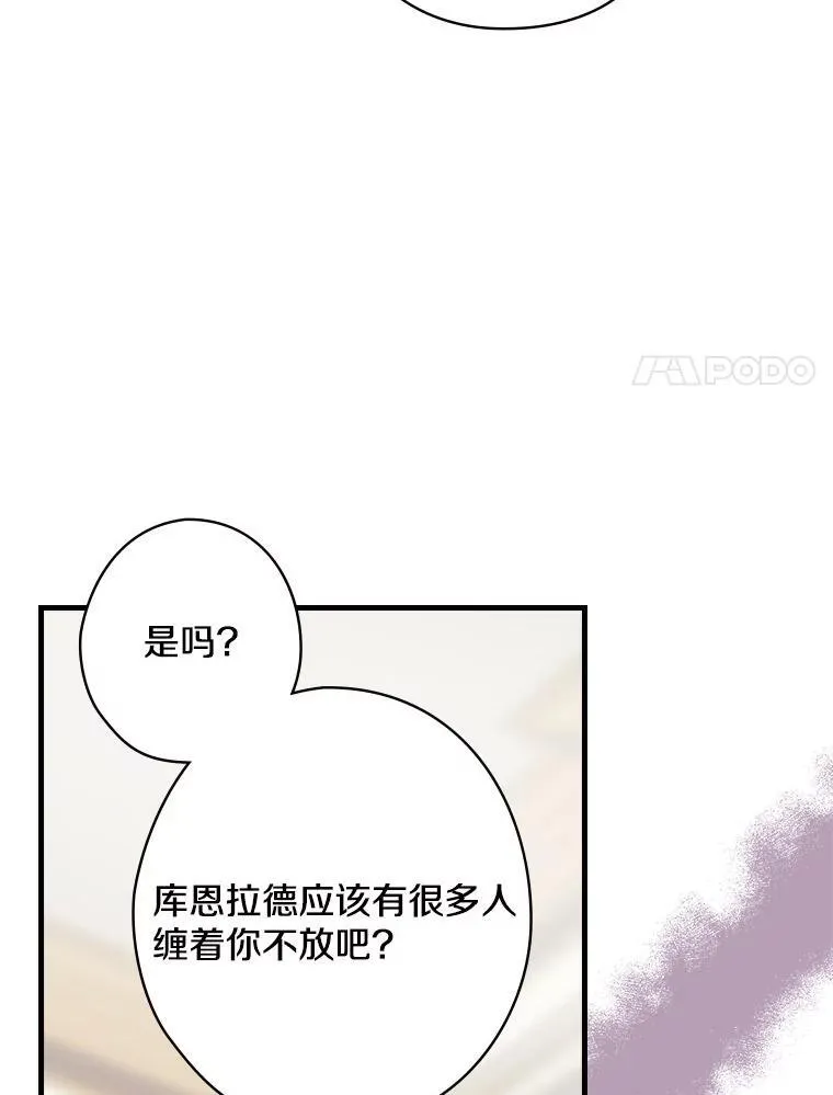 40.陌生的气氛 第102页
