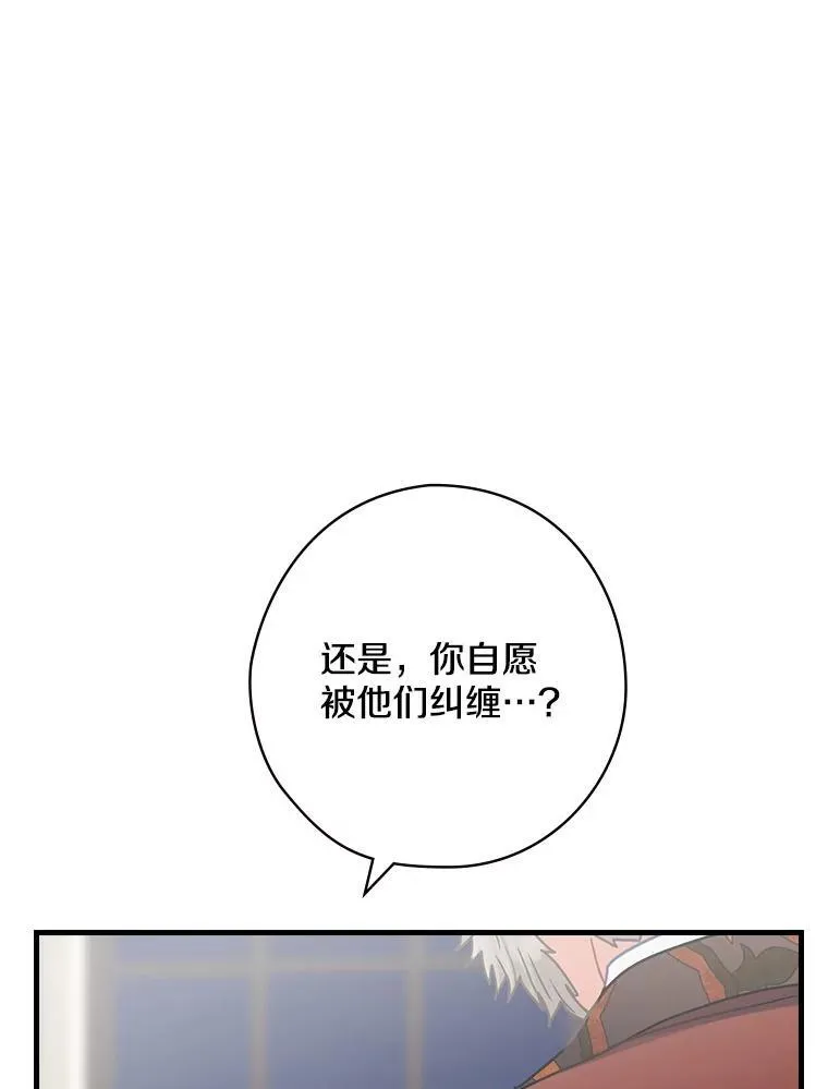 40.陌生的气氛 第104页