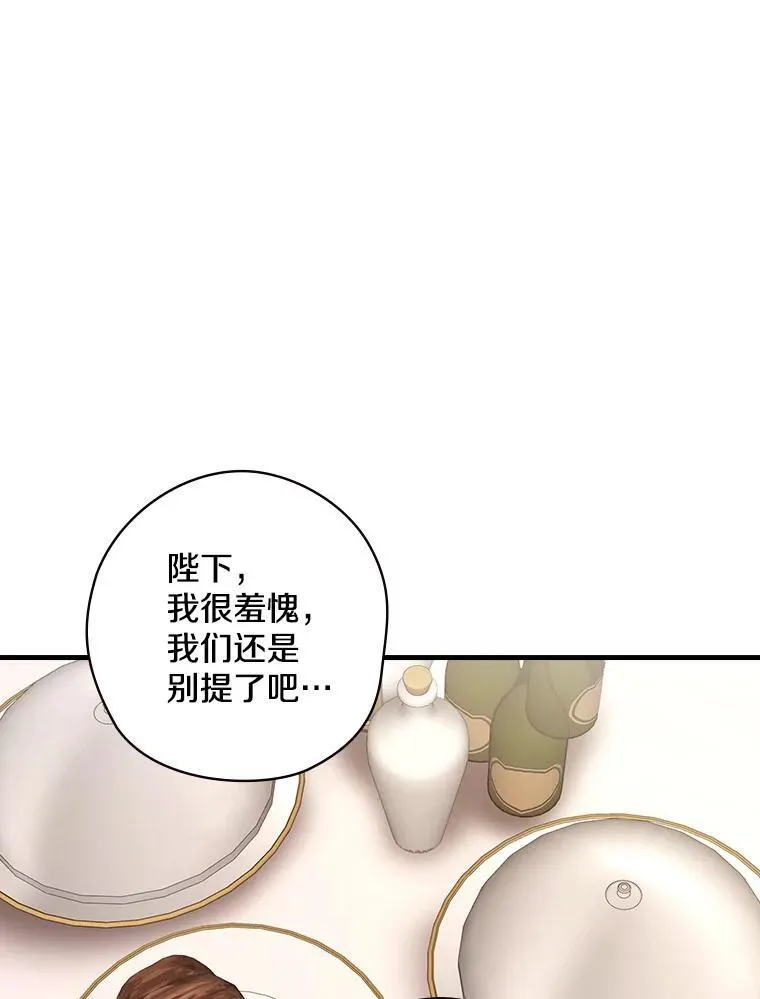 40.陌生的气氛 第106页