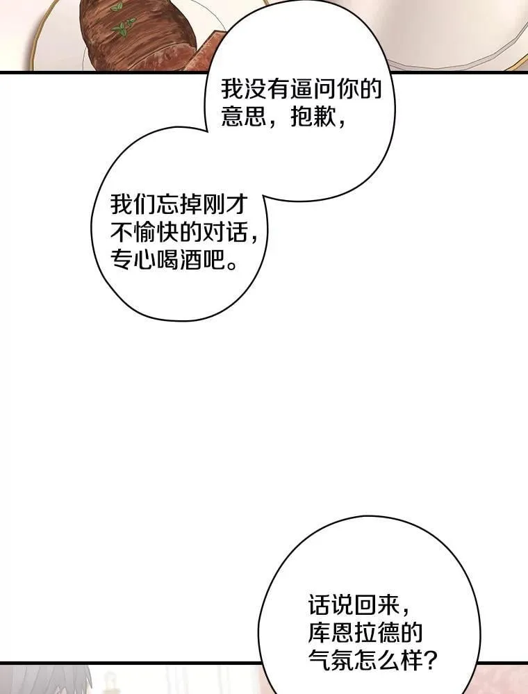 40.陌生的气氛 第107页