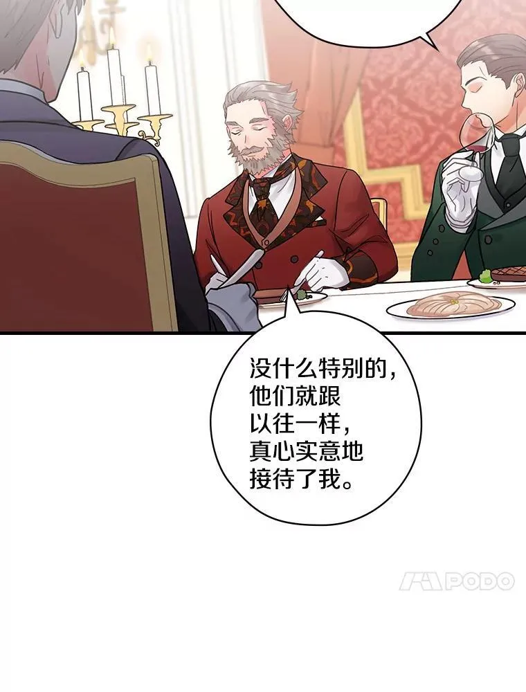 40.陌生的气氛 第108页