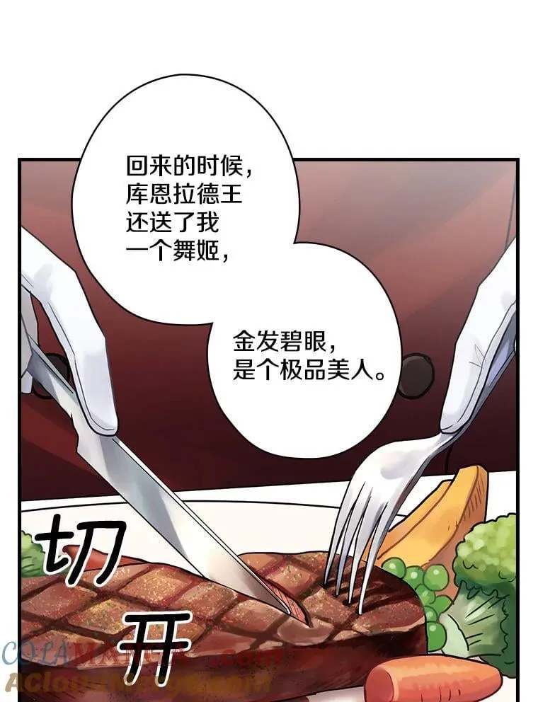 40.陌生的气氛 第109页