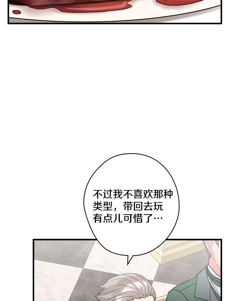 40.陌生的气氛 第110页