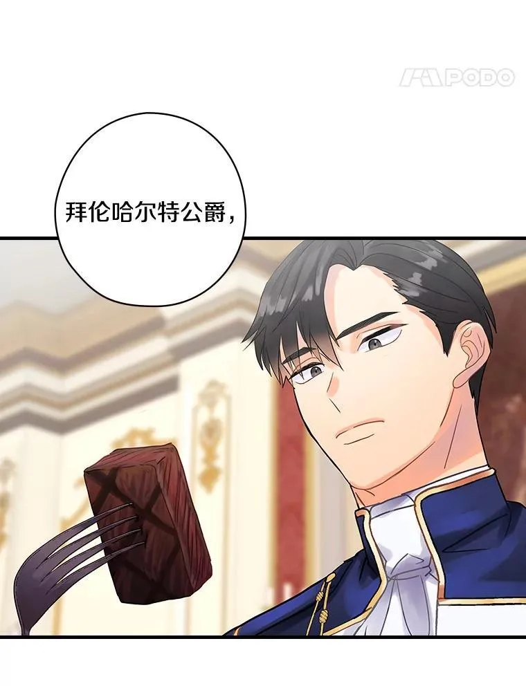 40.陌生的气氛 第112页