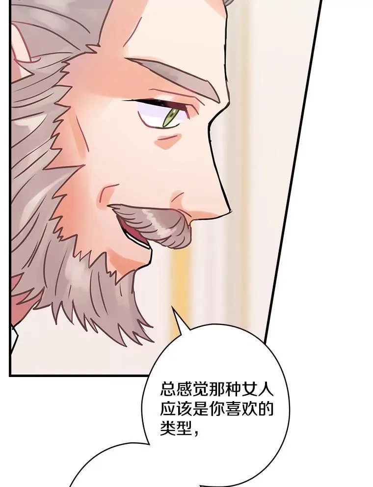 40.陌生的气氛 第114页