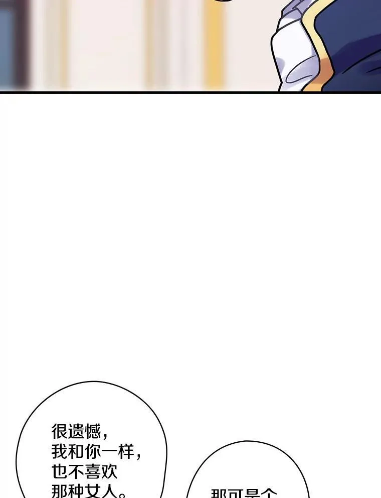 40.陌生的气氛 第116页