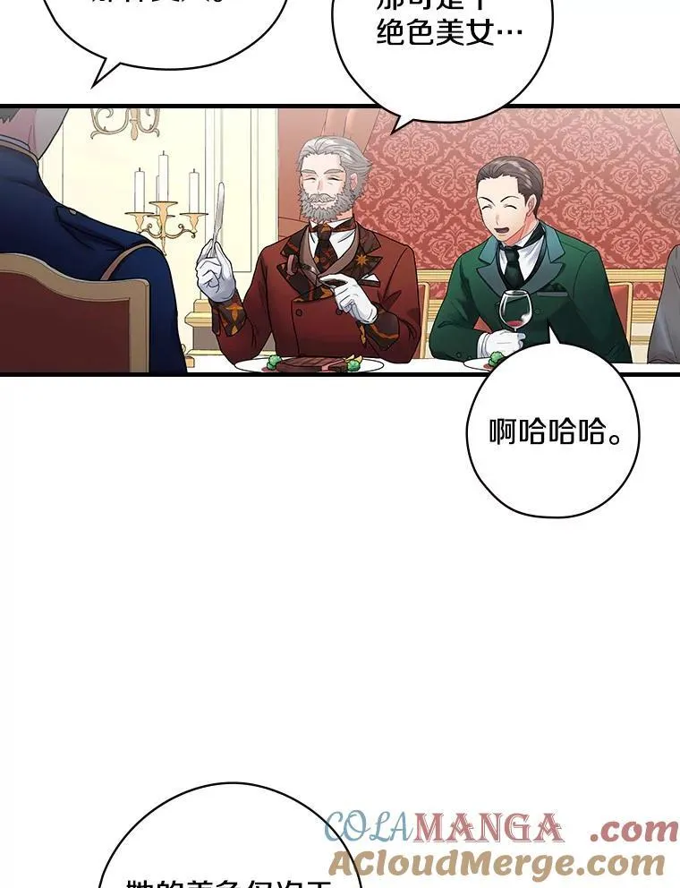 40.陌生的气氛 第117页