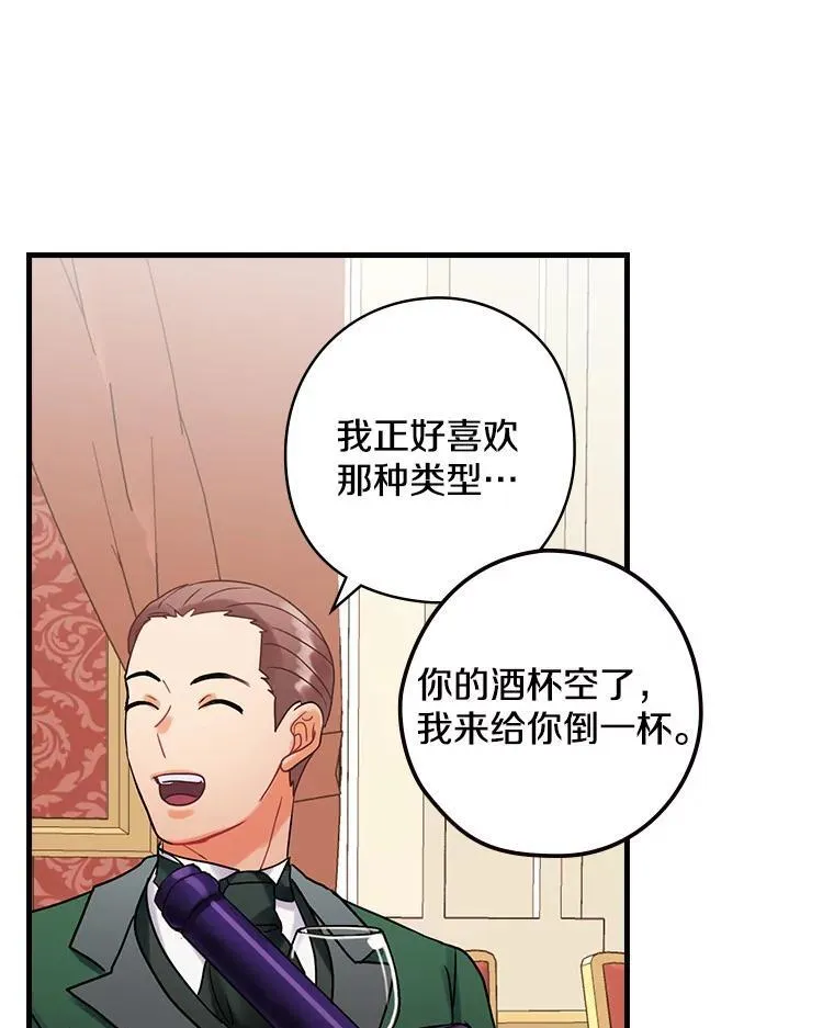 40.陌生的气氛 第119页