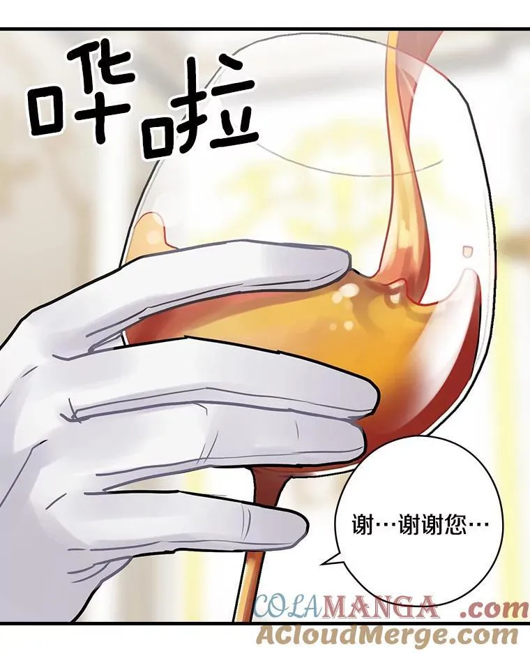 40.陌生的气氛 第121页