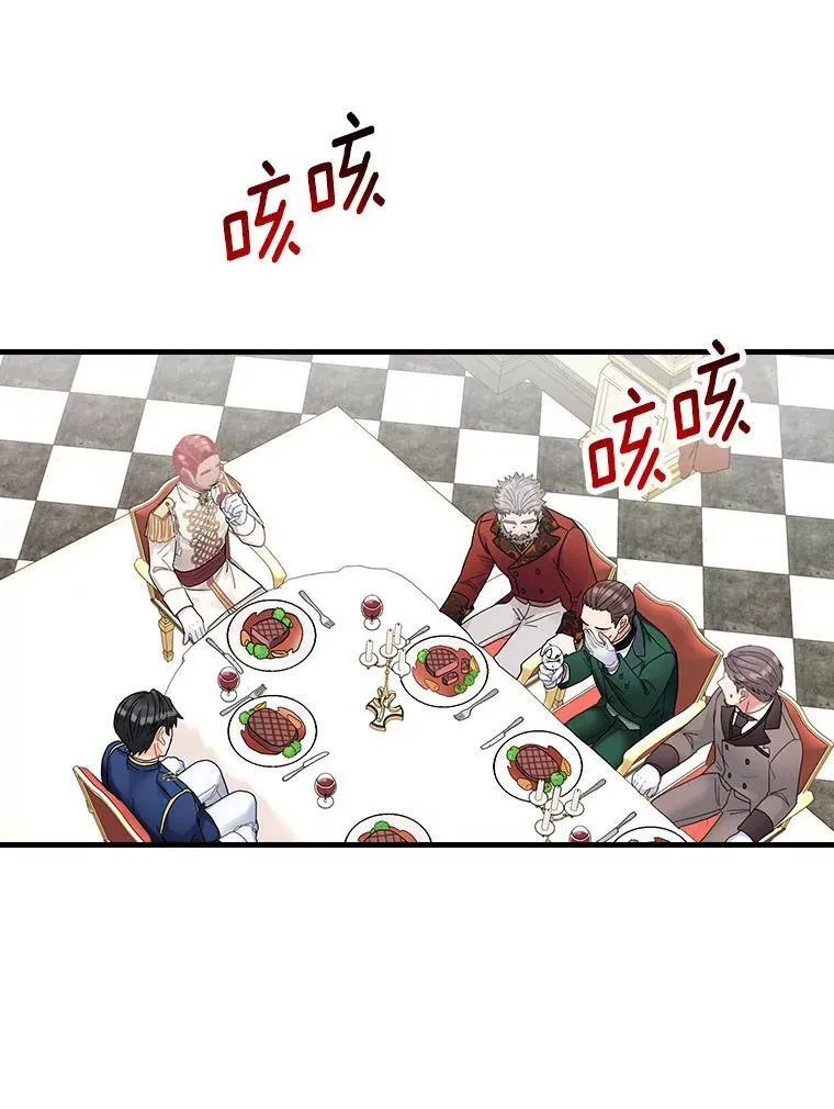 41.暗流涌动 第8页