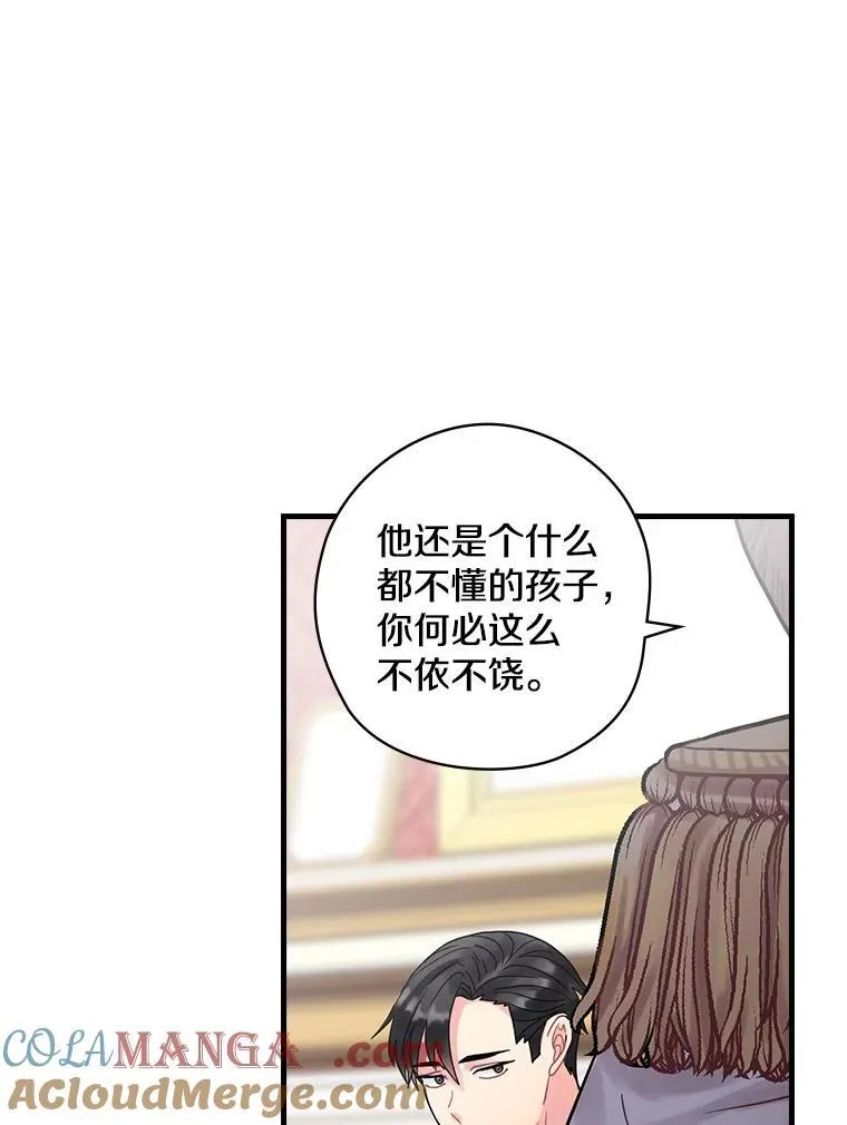 41.暗流涌动 第9页
