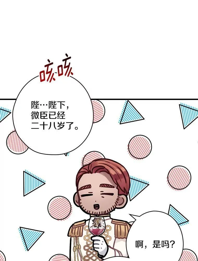 41.暗流涌动 第12页