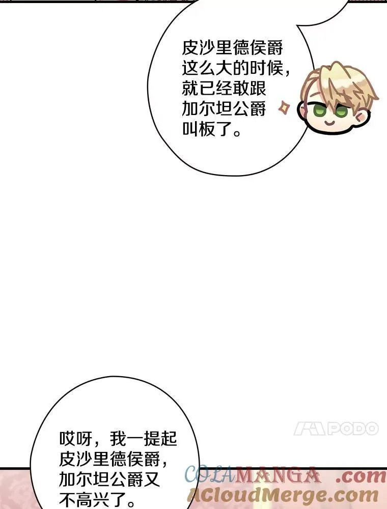 41.暗流涌动 第13页