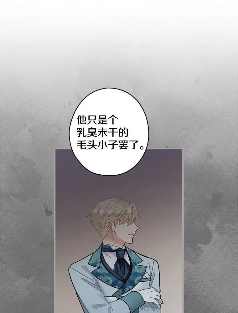 41.暗流涌动 第15页