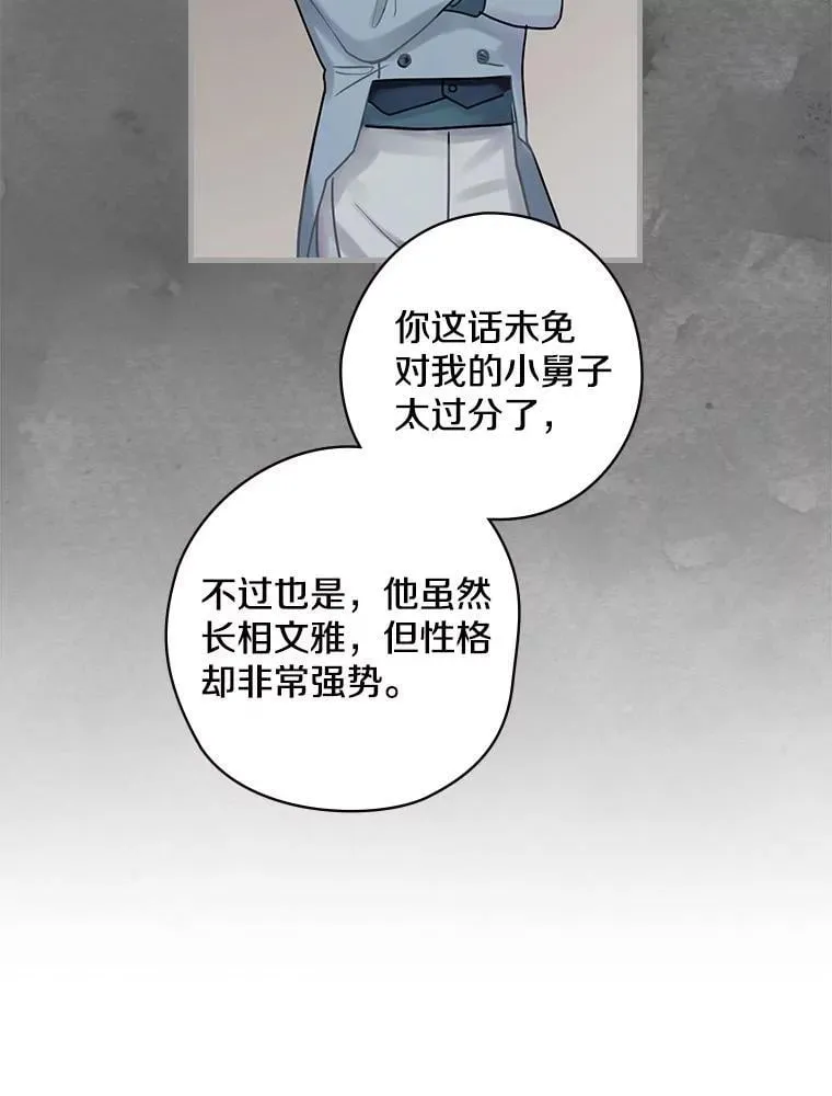 41.暗流涌动 第16页