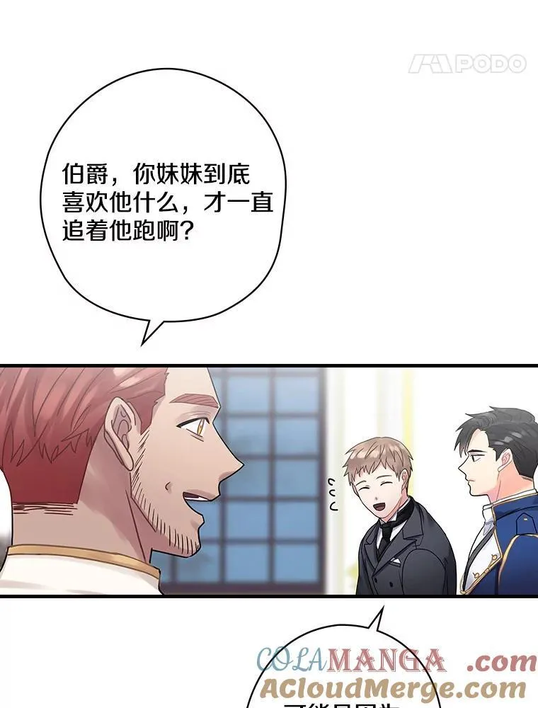 41.暗流涌动 第17页
