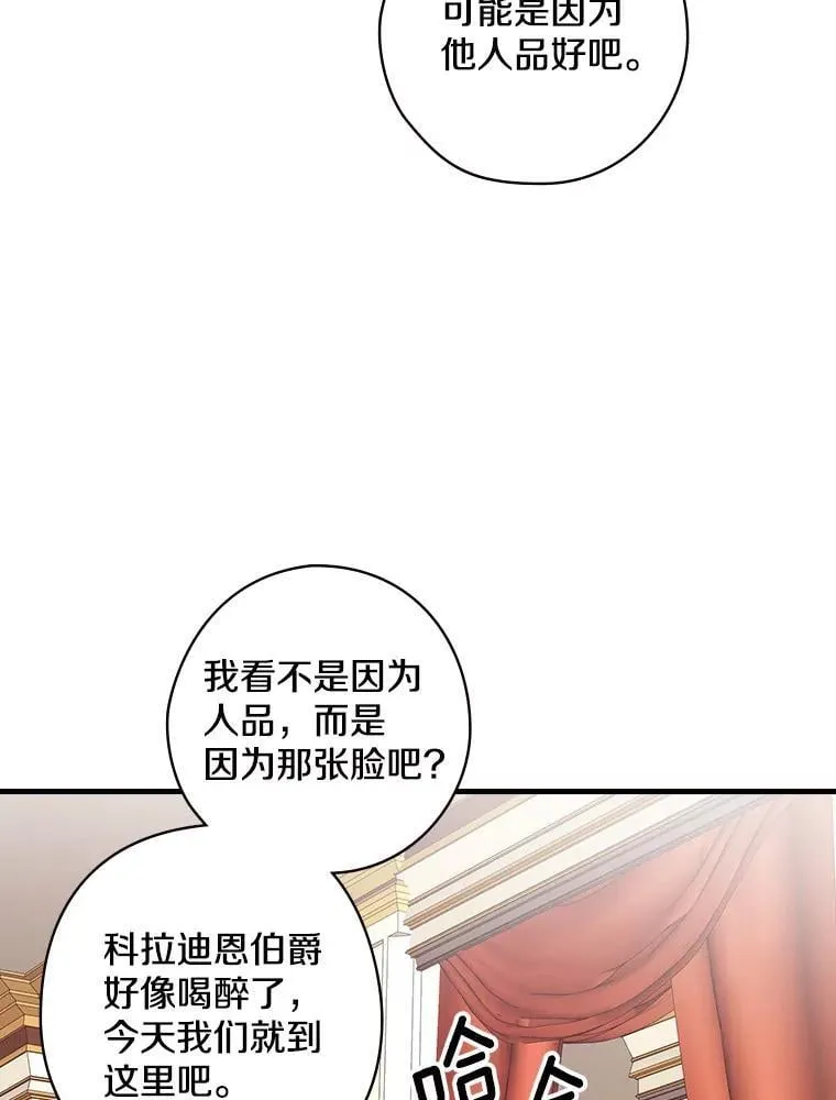 41.暗流涌动 第18页