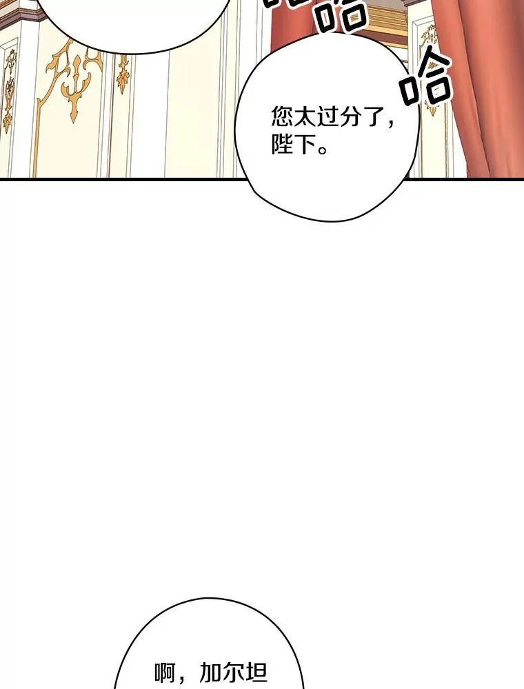 41.暗流涌动 第19页