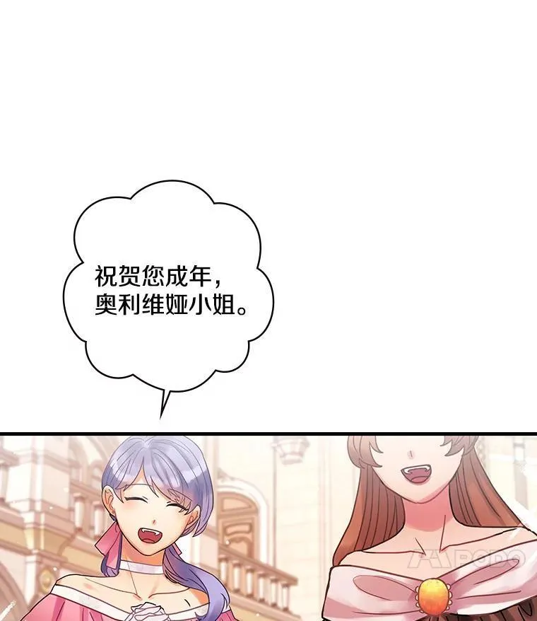 41.暗流涌动 第27页