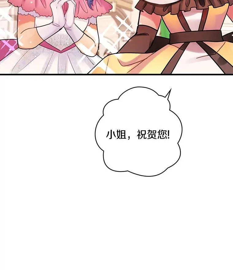 41.暗流涌动 第28页