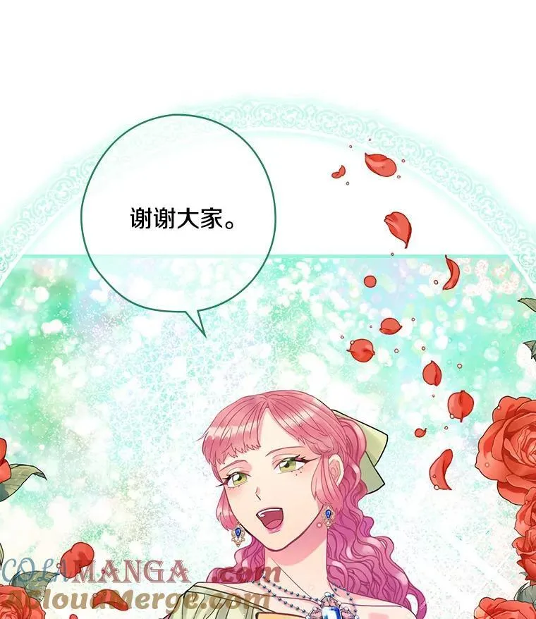 41.暗流涌动 第29页