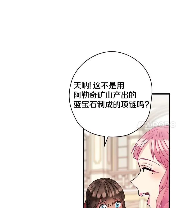 41.暗流涌动 第31页