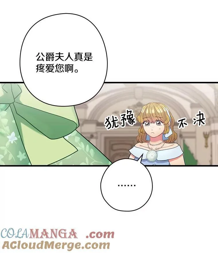 41.暗流涌动 第33页