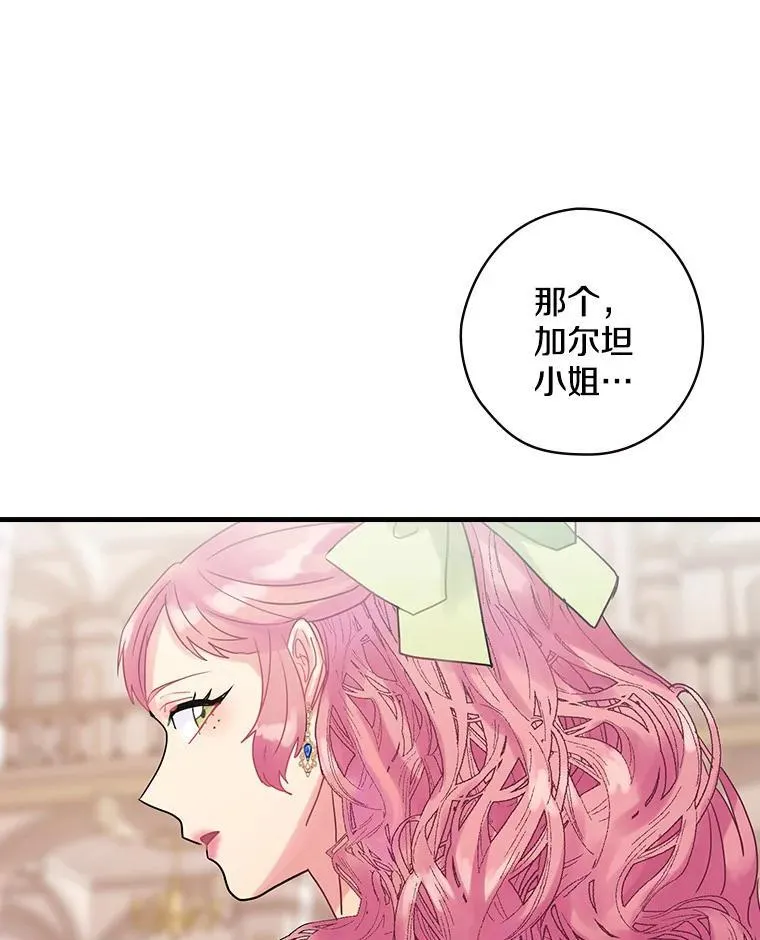 41.暗流涌动 第34页