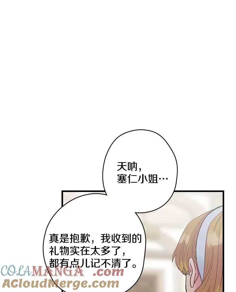 41.暗流涌动 第37页