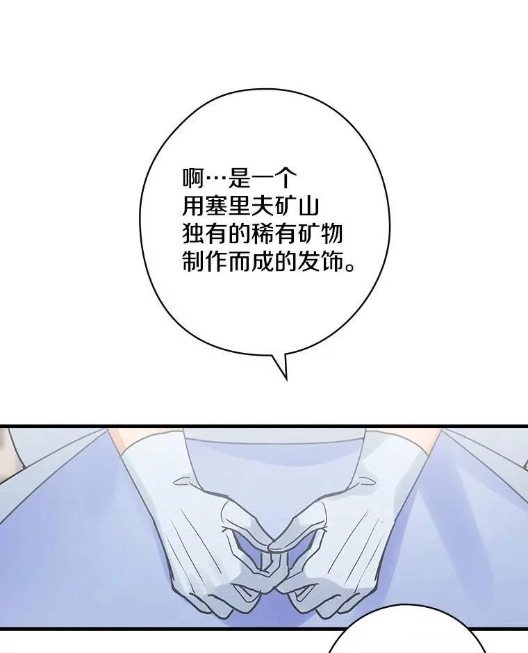 41.暗流涌动 第39页