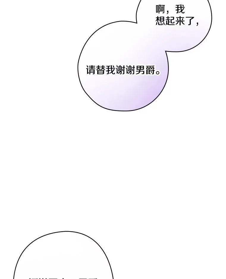 41.暗流涌动 第40页