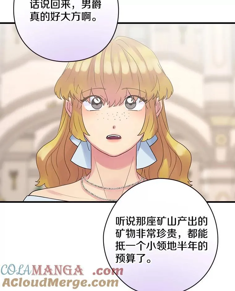 41.暗流涌动 第41页
