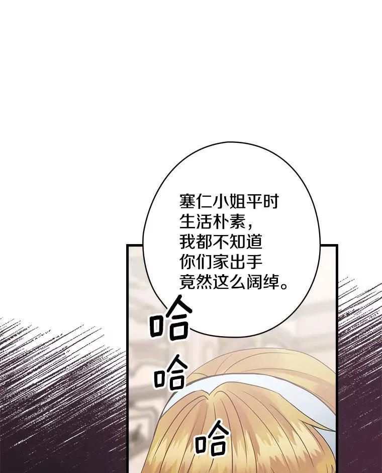 41.暗流涌动 第44页