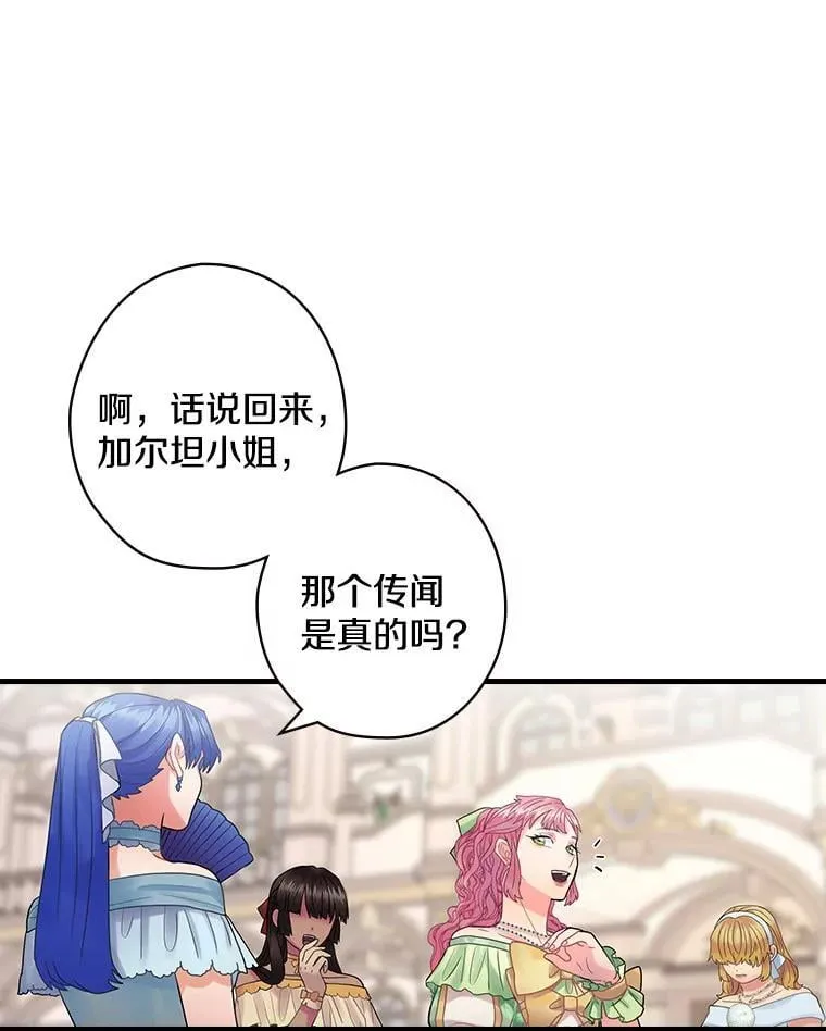 41.暗流涌动 第46页