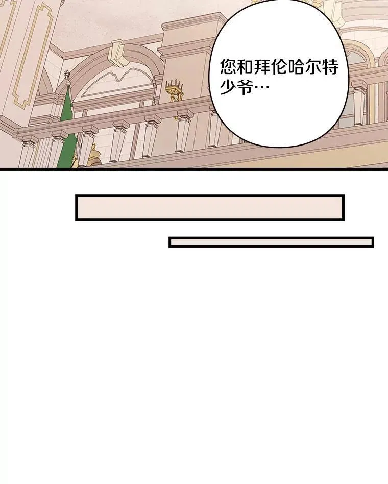 41.暗流涌动 第48页