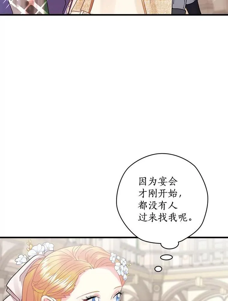41.暗流涌动 第58页